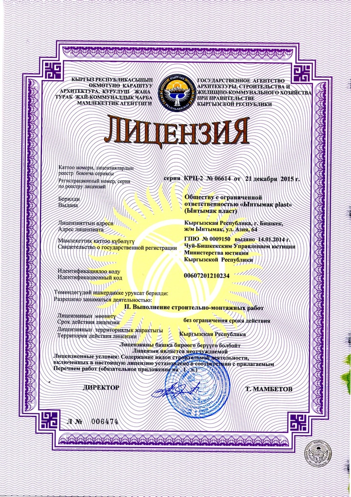 licence